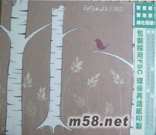 Ivana(環保系列)專輯正面圖片