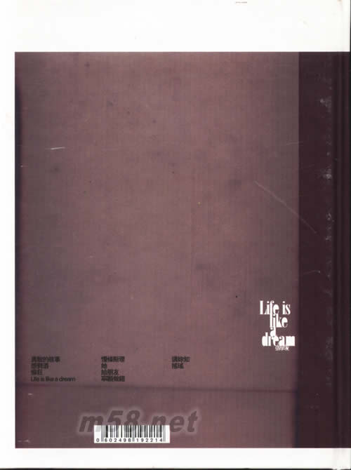 LIFE IS LIKE A DREAM(首批精裝版)專輯背面圖片