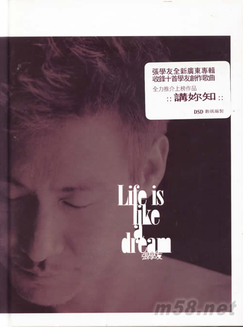 LIFE IS LIKE A DREAM(首批精裝版)專輯正面圖片