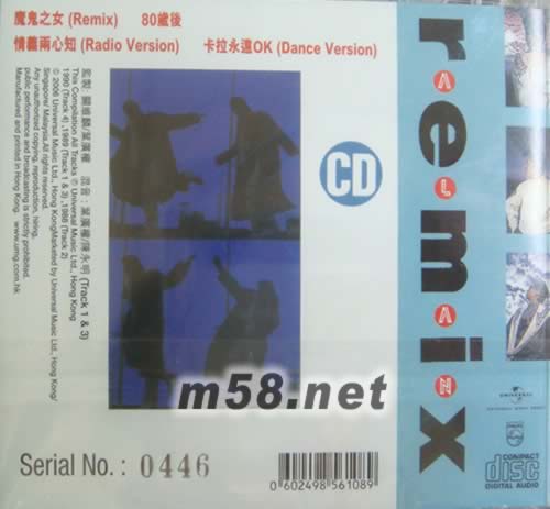 REMIX魔鬼之女(3寸小碟)專輯背面圖片