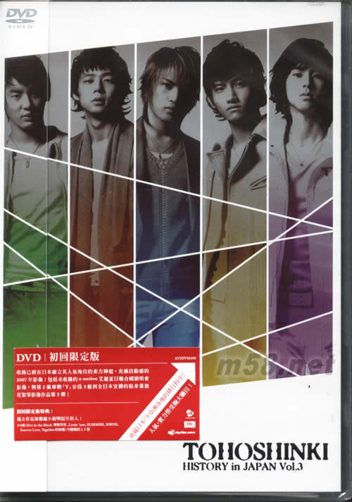 HISTORY IN JAPAN VOLUME ONE日本活動全記錄VOL.3 DVD(臺灣初回限定版)專輯正面圖片