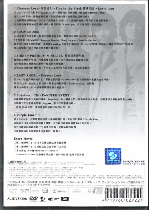 HISTORY IN JAPAN VOLUME ONE日本活動全記錄VOL.3 DVD(臺灣初回限定版)專輯背面圖片