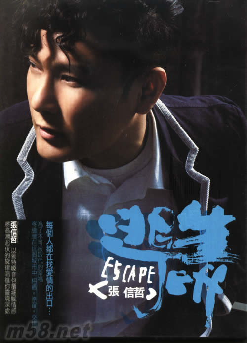 逃生Escape(臺灣預購版)專輯正面圖片