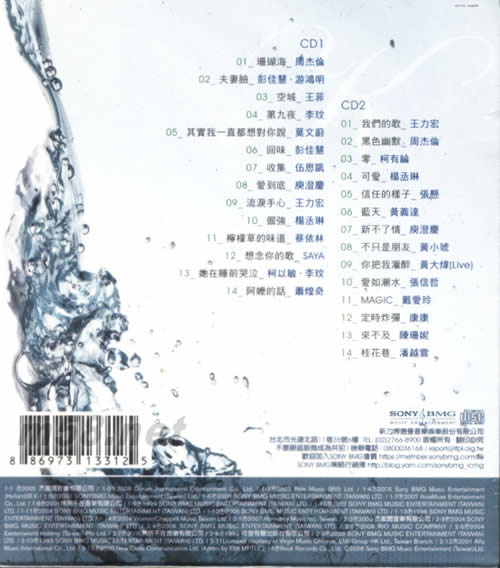 K情歌5專輯背面圖片