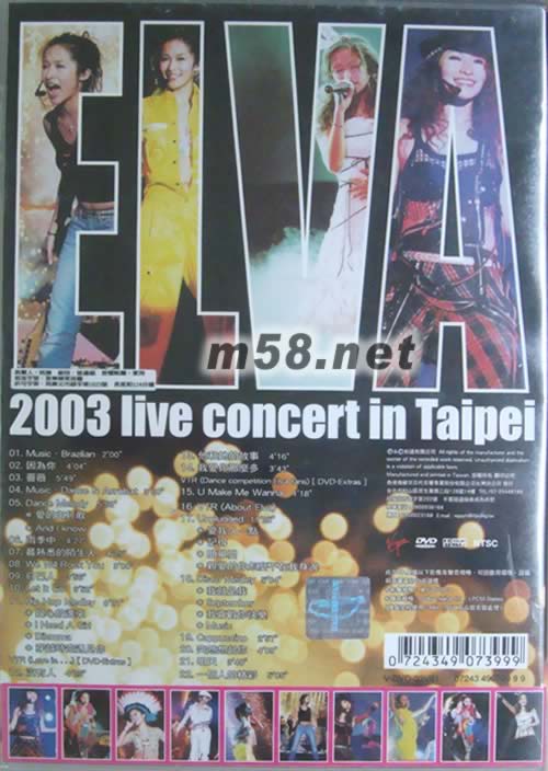 ELVA 2003UP2U臺北演唱會DVDDVD背面圖片