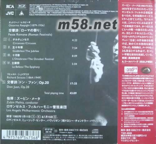 交響詩XRCD(日本版)專輯背面圖片