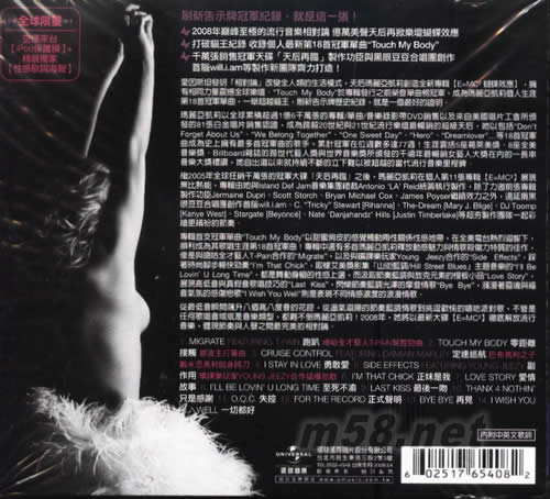 E=MC2蝴蝶效應 全球限量精裝盤專輯背面圖片