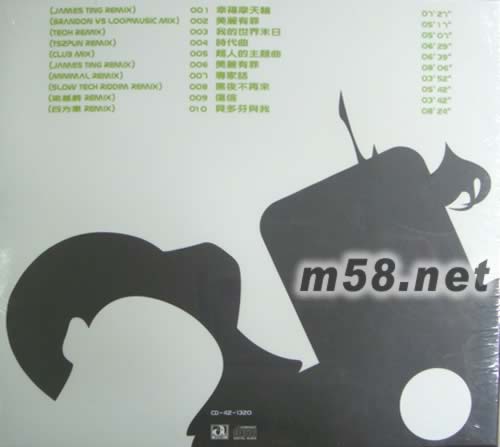 Mixed Up專輯背面圖片