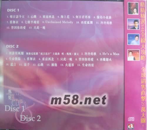 粵英國語全記錄專輯背面圖片