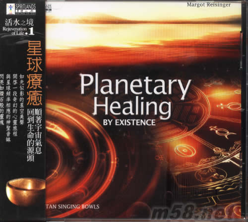 星球療愈專輯正面圖片