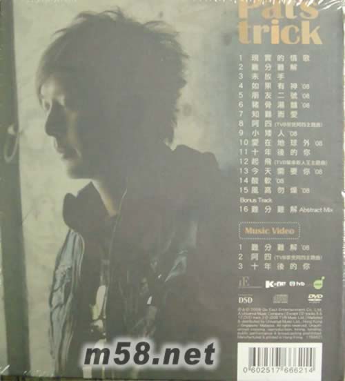 PAT‘S TRICK專輯背面圖片