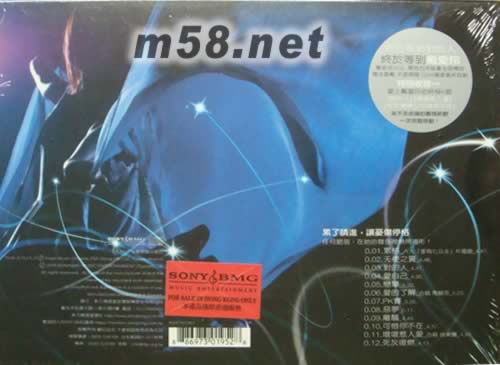 天使之翼專輯背面圖片