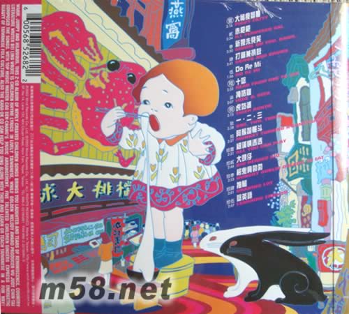 打鑼兼敲鼓(臺灣童謠)專輯背面圖片