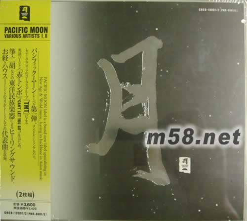和平之月 PACIFIC MOON專輯正面圖片