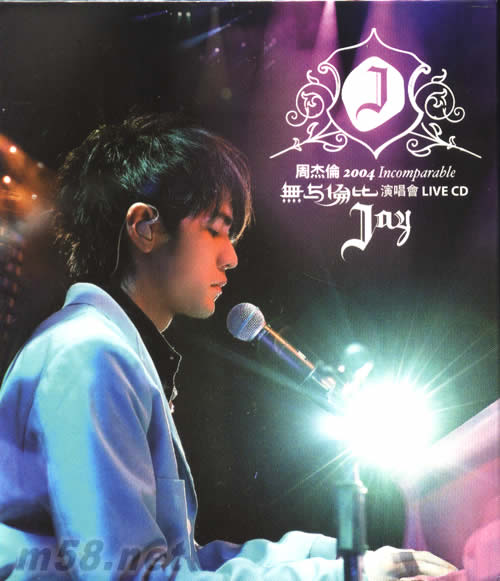 無與倫比演唱會 Live CD+七里香MV DVD專輯正面圖片