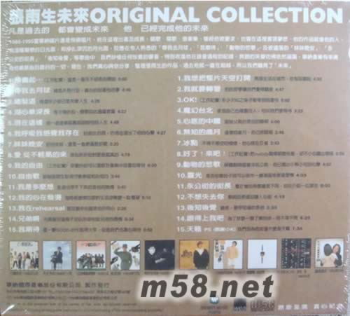 未來ORIGINAL COLLECTION原版創作紀念精選專輯背面圖片