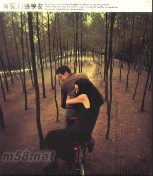 有個人專輯正面圖片