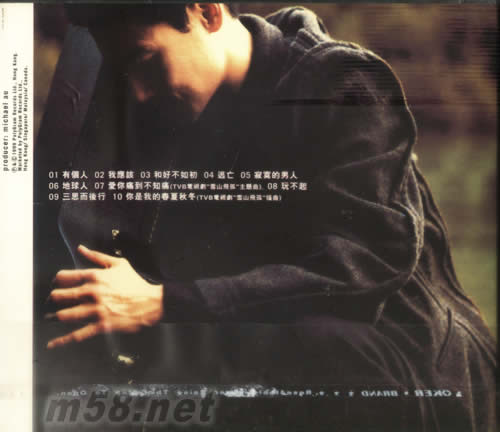 有個人專輯背面圖片