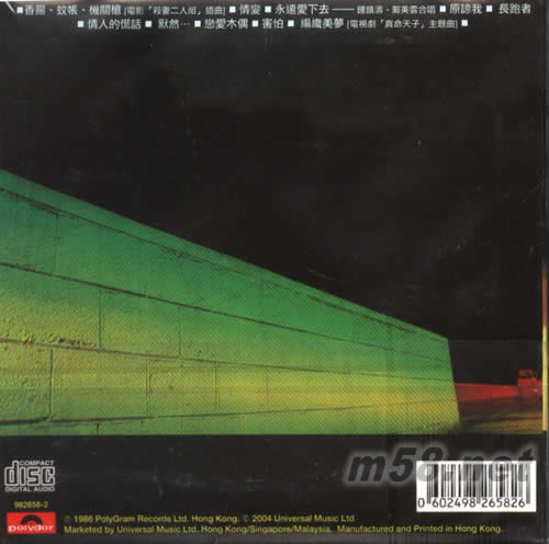 環球復黑王系列 鐘鎮濤 情變專輯背面圖片