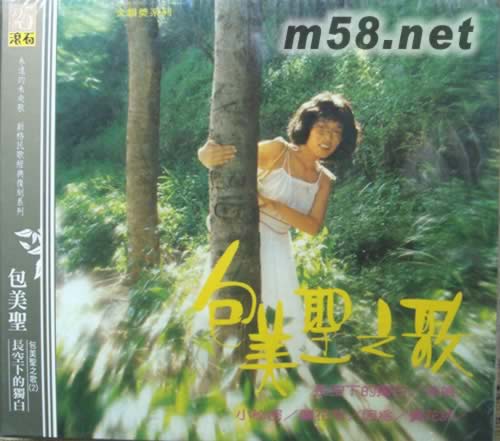 長空下的獨白(金韻獎創作組優勝)專輯正面圖片