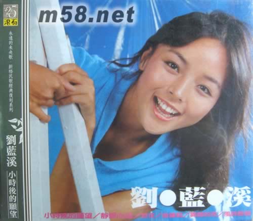 小時(shí)候的愿望(永遠(yuǎn)的未央歌)專(zhuān)輯正面圖片