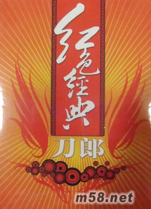 紅色經典專輯正面圖片