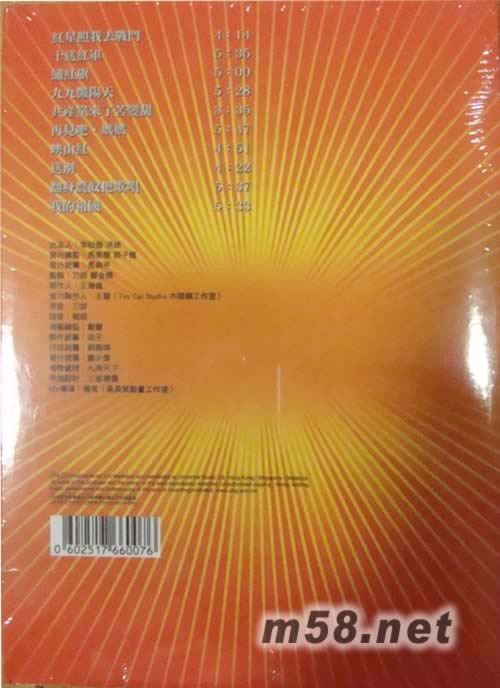 紅色經典專輯背面圖片