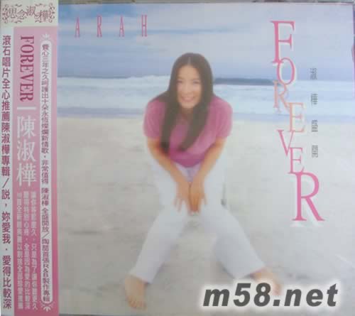 淑樺盛開FOREVER專輯正面圖片