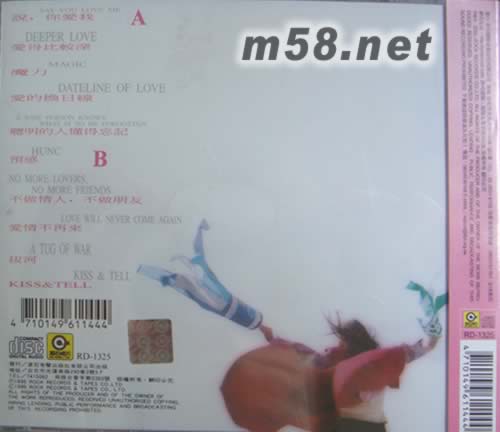 淑樺盛開FOREVER專輯背面圖片