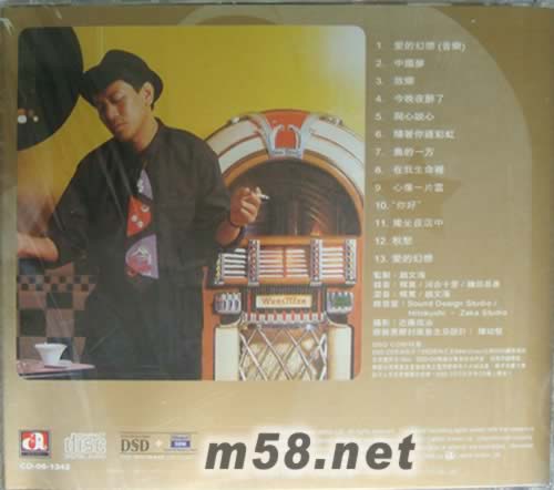 愛的幻想(華星DSD系列)專輯背面圖片