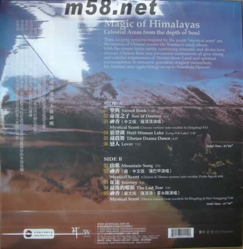 神香 電影音樂 一闕關于愛與哀的心靈詩歌 黑膠黑膠背面圖片