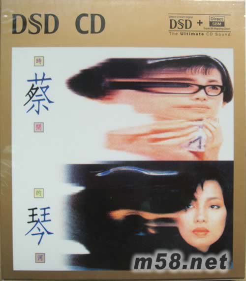 時間的河(華納DSD系列)專輯正面圖片