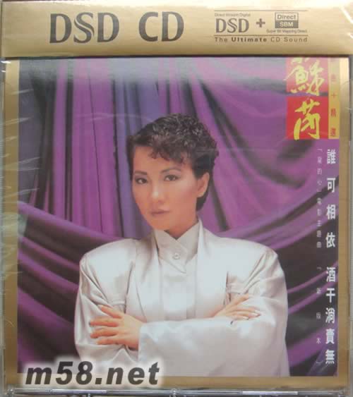 新曲+精選(華納DSD系列)專輯正面圖片