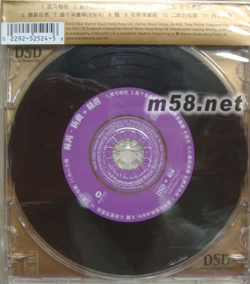 新曲+精選(華納DSD系列)專輯背面圖片