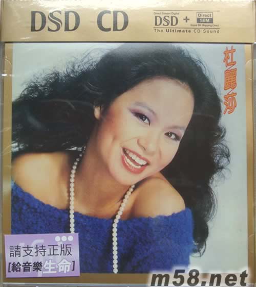 杜麗莎(華納DSD系列)專(zhuān)輯正面圖片