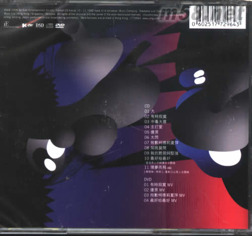 Kellylicious專輯背面圖片