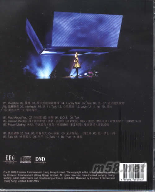 Star Light 容祖兒演唱會 2008 CD專輯背面圖片