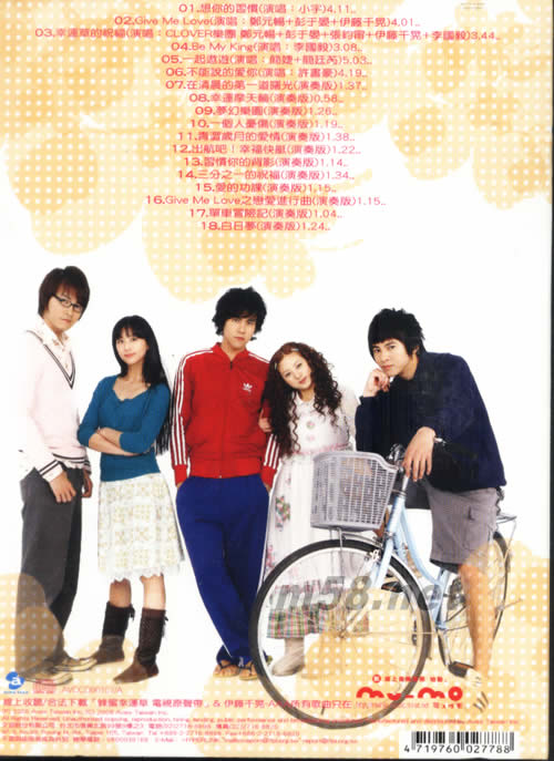 蜂蜜幸運草 電視原聲帶(青春寫真版)專輯背面圖片