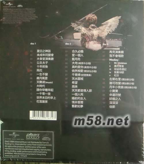 你的克勤演奏廳LIVE(2008演唱會卡拉OK VCD)專輯背面圖片