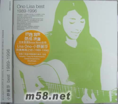 ONO LISA BEST 1989-1996專輯正面圖片