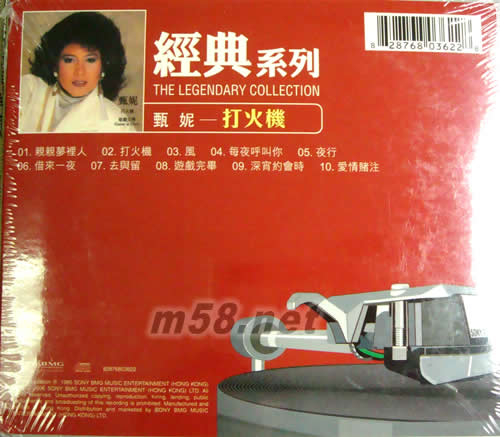 打火機(jī)(SONY經(jīng)典系列)專輯背面圖片