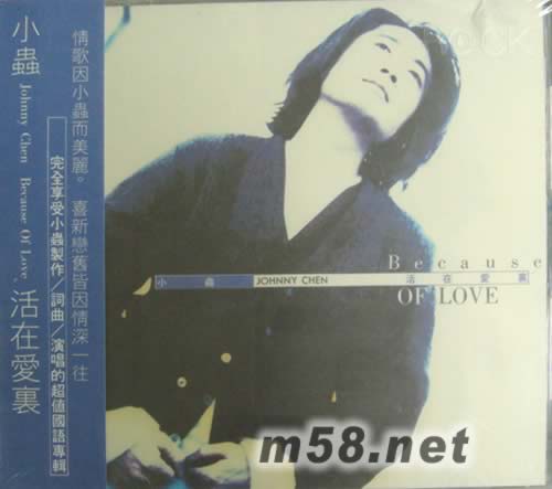 活在愛(ài)里專輯正面圖片