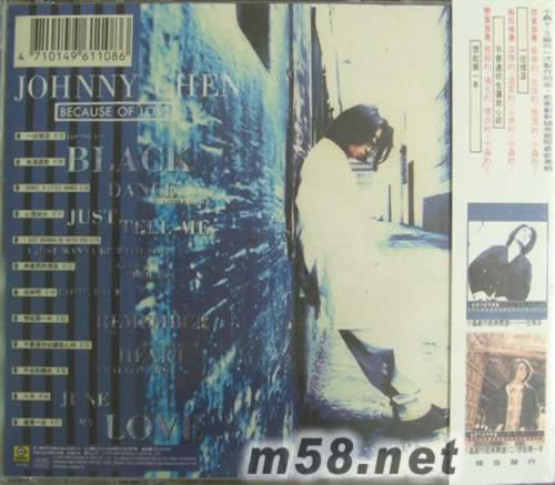 活在愛(ài)里專輯背面圖片