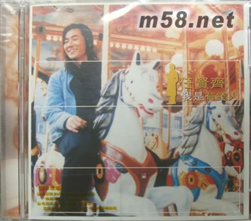 我是有錢人專輯正面圖片