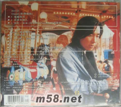 我是有錢人專輯背面圖片