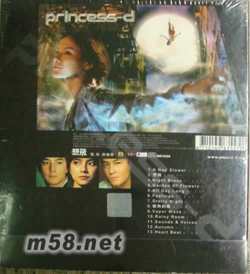 想飛 電影原聲碟專輯背面圖片