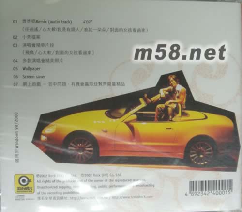 任賢齊2002演唱會電腦光碟(ENHANCED CD)-LTD EDITION專輯背面圖片