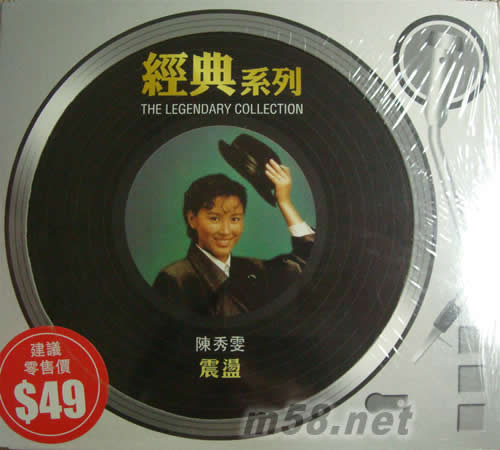 震蕩(SONY經典系列)專輯正面圖片