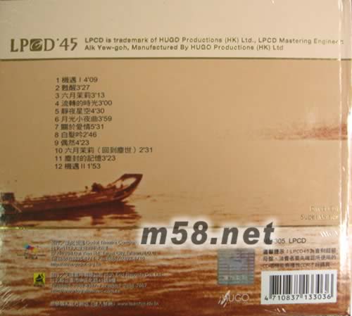 機遇 淡水小鎮原聲帶LPCD45專輯背面圖片