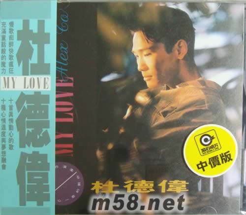 MY LOVE專輯正面圖片